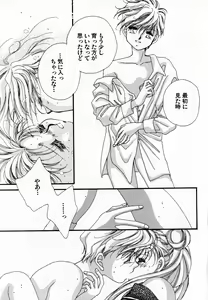 Page 74 of Lunatic Party 7 - preview thumbnail