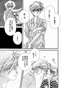 Page 78 of Lunatic Party 7 - preview thumbnail