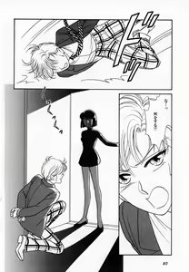Page 81 of Lunatic Party 7 - preview thumbnail