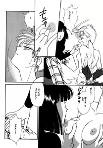 Page 83 of Lunatic Party 7 - preview thumbnail