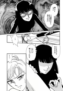 Page 84 of Lunatic Party 7 - preview thumbnail