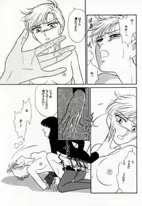 Page 86 of Lunatic Party 7 - preview thumbnail