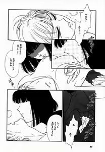 Page 87 of Lunatic Party 7 - preview thumbnail