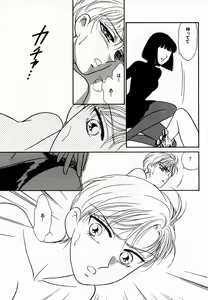 Page 88 of Lunatic Party 7 - preview thumbnail