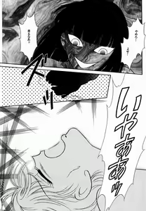 Page 90 of Lunatic Party 7 - preview thumbnail
