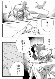 Page 9 of Lunatic Party 7 - preview thumbnail