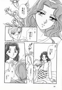 Page 93 of Lunatic Party 7 - preview thumbnail