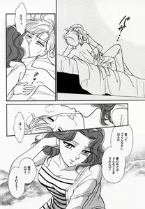 Page 97 of Lunatic Party 7 - preview thumbnail