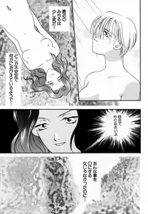 Page 10 of Lunatic Party 7 - preview thumbnail