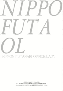 Page 2 of NIPPON FUTA OL - preview thumbnail