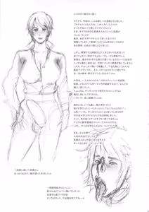 Page 22 of NIPPON FUTA OL - preview thumbnail