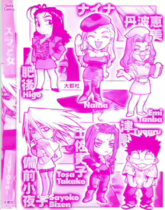Page 4 of Slut Girl + alpha - preview thumbnail