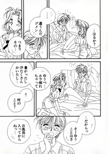 Page 104 of Lunatic Party 8 - preview thumbnail