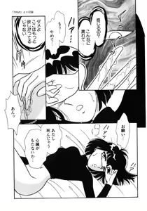 Page 112 of Lunatic Party 8 - preview thumbnail