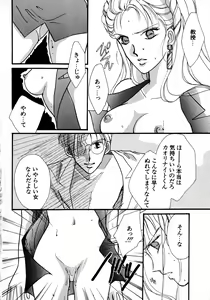 Page 129 of Lunatic Party 8 - preview thumbnail