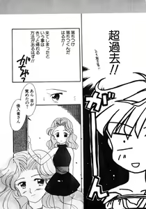 Page 146 of Lunatic Party 8 - preview thumbnail