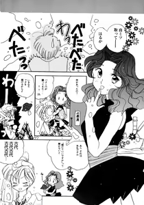 Page 149 of Lunatic Party 8 - preview thumbnail