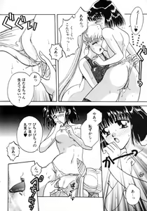 Page 15 of Lunatic Party 8 - preview thumbnail