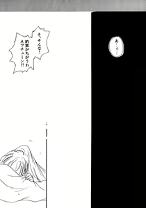Page 159 of Lunatic Party 8 - preview thumbnail