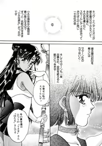 Page 19 of Lunatic Party 8 - preview thumbnail