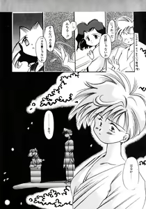 Page 202 of Lunatic Party 8 - preview thumbnail