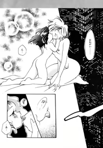 Page 203 of Lunatic Party 8 - preview thumbnail