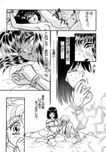 Page 29 of Lunatic Party 8 - preview thumbnail