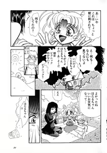 Page 32 of Lunatic Party 8 - preview thumbnail