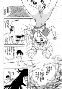 Page 35 of Lunatic Party 8 - preview thumbnail