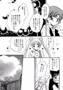 Page 60 of Lunatic Party 8 - preview thumbnail