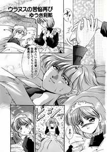 Page 66 of Lunatic Party 8 - preview thumbnail