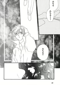 Page 69 of Lunatic Party 8 - preview thumbnail