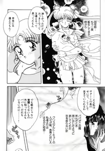 Page 7 of Lunatic Party 8 - preview thumbnail