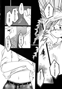 Page 81 of Lunatic Party 8 - preview thumbnail
