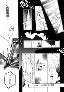 Page 84 of Lunatic Party 8 - preview thumbnail
