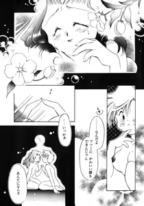 Page 90 of Lunatic Party 8 - preview thumbnail