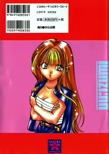 Page 2 of Saori SIXTEEN - preview thumbnail