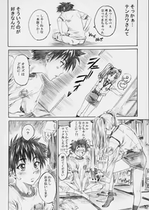 Page 11 of Hoshino Shoujo wa,Yarashii Shoujo. - preview thumbnail