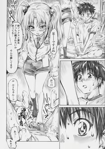 Page 13 of Hoshino Shoujo wa,Yarashii Shoujo. - preview thumbnail