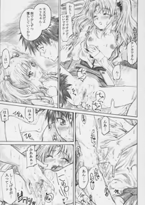 Page 18 of Hoshino Shoujo wa,Yarashii Shoujo. - preview thumbnail
