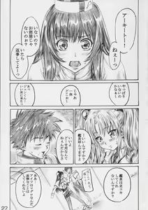 Page 26 of Hoshino Shoujo wa,Yarashii Shoujo. - preview thumbnail