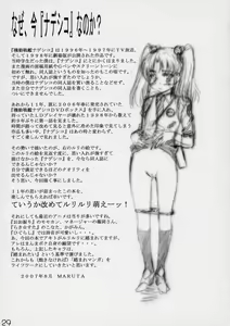 Page 28 of Hoshino Shoujo wa,Yarashii Shoujo. - preview thumbnail