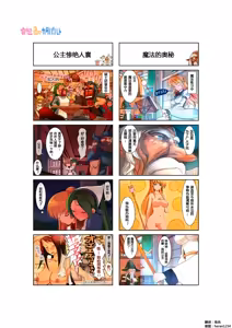 Page 5 of 妄想カタパルト - preview thumbnail