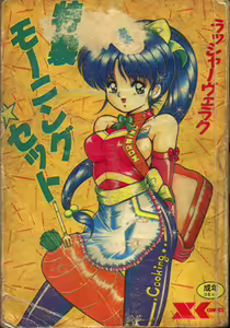 Tokusei Morning Set — hentai manga cover on Fhentai