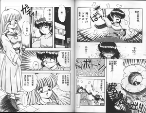Page 30 of Tokusei Morning Set - preview thumbnail