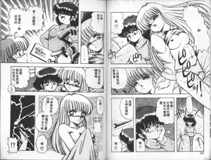 Page 34 of Tokusei Morning Set - preview thumbnail