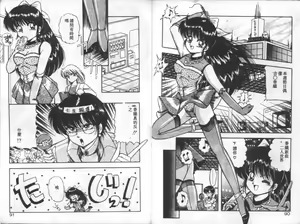 Page 46 of Tokusei Morning Set - preview thumbnail