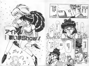 Page 78 of Tokusei Morning Set - preview thumbnail