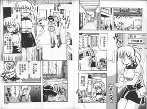 Page 80 of Tokusei Morning Set - preview thumbnail