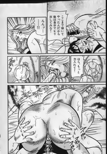 Page 20 of Reiko Mama no Suteki na Seiseikatsu - preview thumbnail